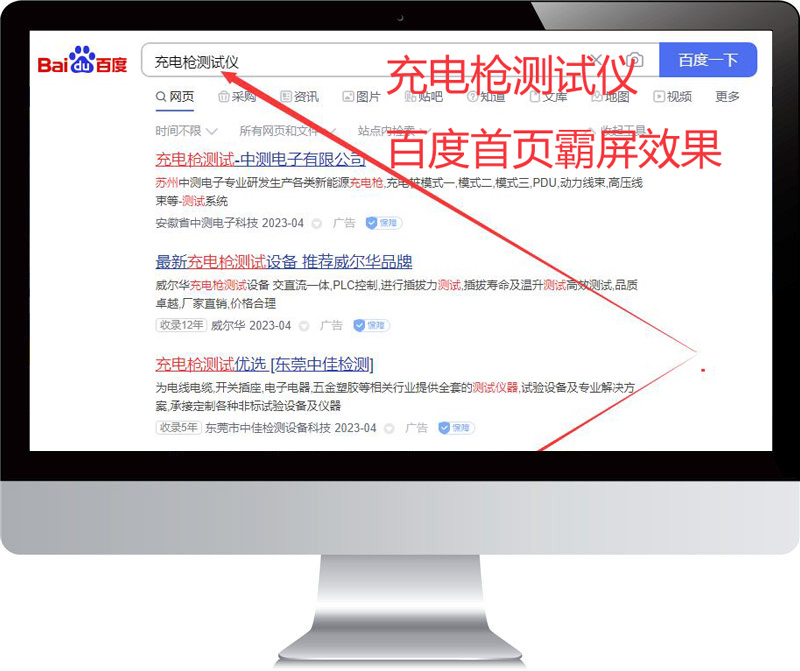 充電槍測試儀 網站優化案例